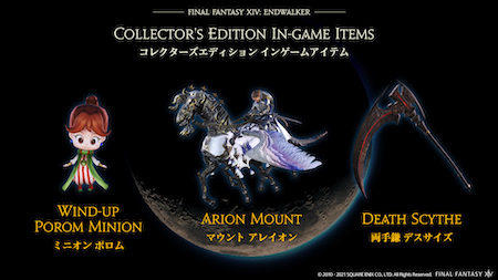 コレクターズエディション