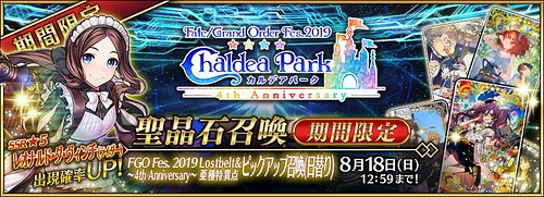 Fgo ガチャシミュレーターまとめ Appmedia