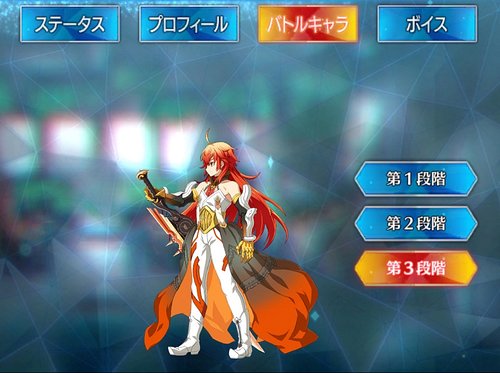 Fgo ラーマのスキル 宝具と評価 Appmedia