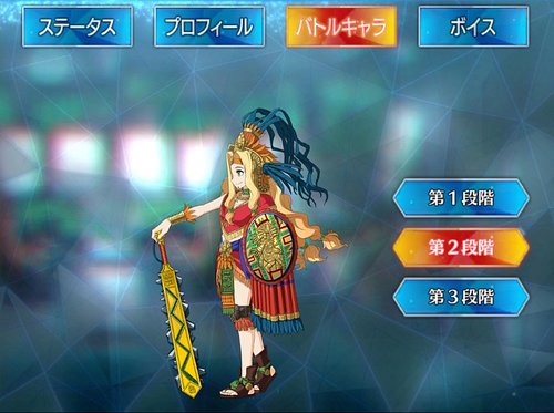 Fgo ケツァルコアトルのスキル 宝具と評価 Appmedia