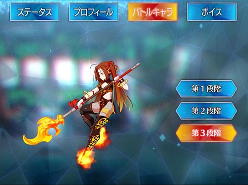 Fgo 哪吒 なた のスキル 宝具と評価 Appmedia