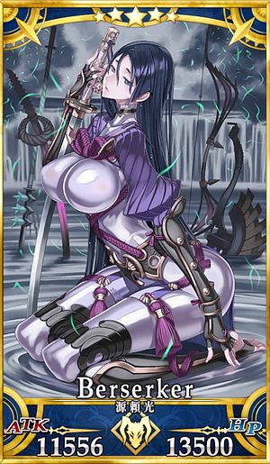 Fgo 源頼光 バーサーカー のスキル 宝具と評価 Appmedia