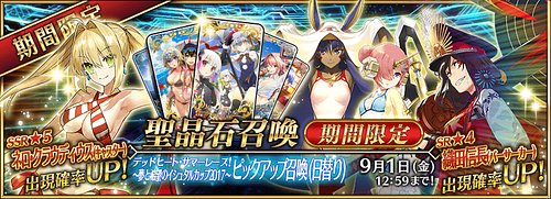 Fgo シュガー バケーションの効果とステータス Appmedia