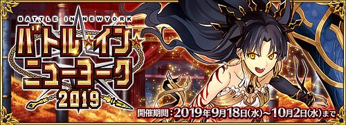 Fgo 天の鎖の効果 性能 Appmedia