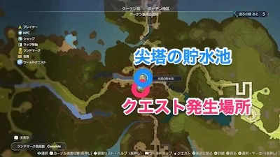 ライザ3_クエスト_静かな変化_マップ