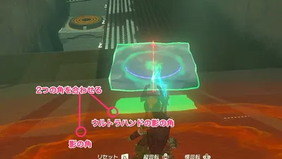 ティアキン_マヤナシの祠_攻略2