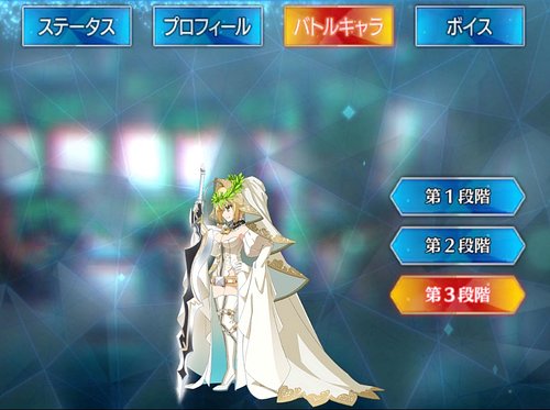 Fgo ネロブライドのスキル 宝具と評価 Appmedia