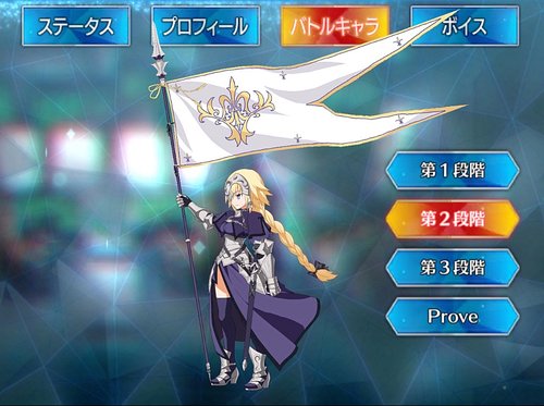 Fgo ジャンヌダルクのスキル 宝具と評価 Appmedia