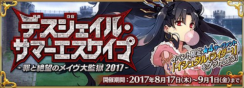 Fgo ダイブ トゥ ブルーの効果とステータス Appmedia