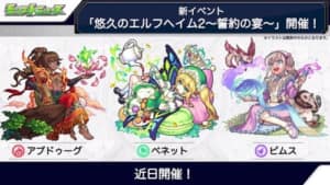 モンスト 瞬 シュンの最新の評価と適正クエスト 聖闘士星矢コラボ Appmedia