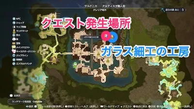 ライザ3_クエスト_頑固な者たち_マップ