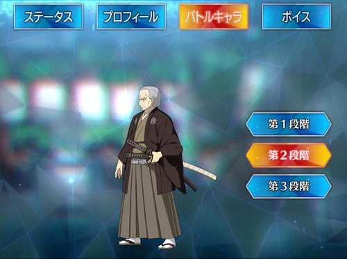 Fgo 柳生但馬守宗矩のスキル 宝具と評価 Appmedia