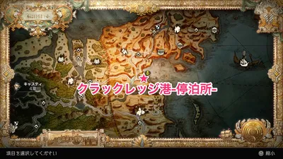 オクトラ2_歴戦の剣_地図