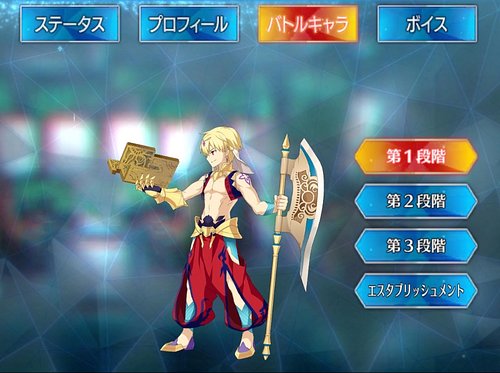 Fgo キャスギルのスキル 宝具と評価 Appmedia