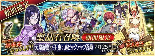 Fgo 花より団子の効果とステータス Appmedia