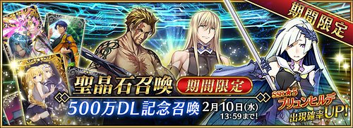 Fgo 聖者の依代の効果とステータス Appmedia