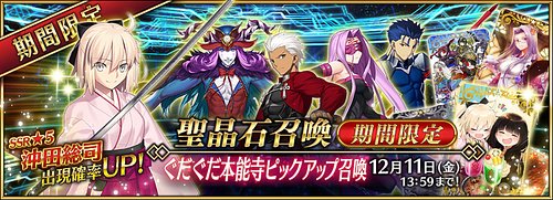 Fgo ぐだぐだ看板娘の効果とステータス Appmedia