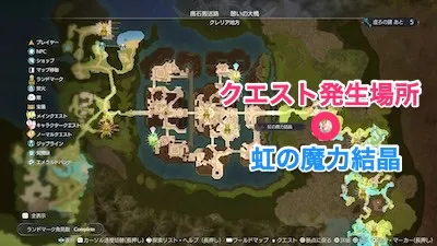 ライザ3_クエスト_ガラスの川の思い出_マップ