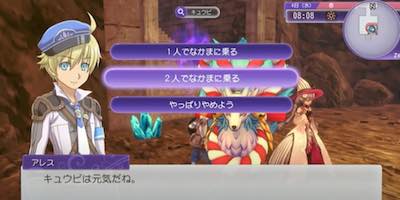 ルーンファクトリー5_なかま2人乗り01