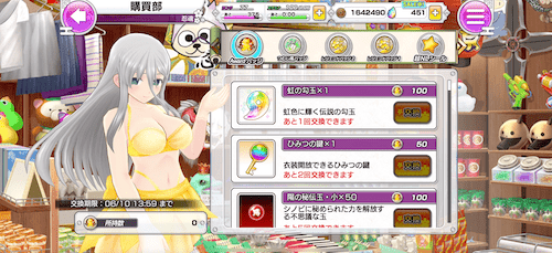 シノマス_彩色のShinoviAward交換所