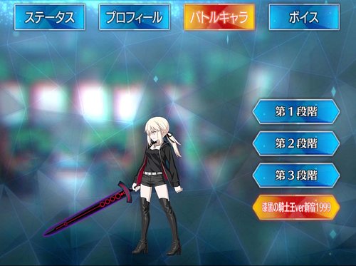 Fgo セイバーオルタのスキル 宝具と評価 Appmedia