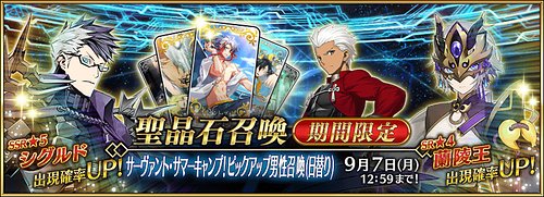 Fgo イノセント ブルーの効果とステータス Appmedia