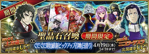 Fgo 春風遊歩道の効果とステータス Appmedia