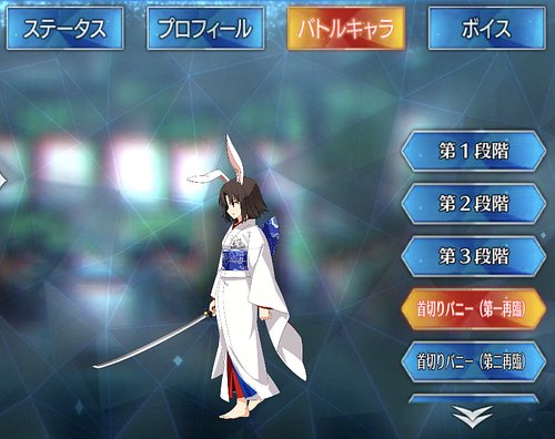 Fgo 両儀式 セイバー のスキル 宝具と評価 Appmedia