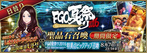 Fgo ゴールドフィッシュ スクーピングの効果とステータス Appmedia