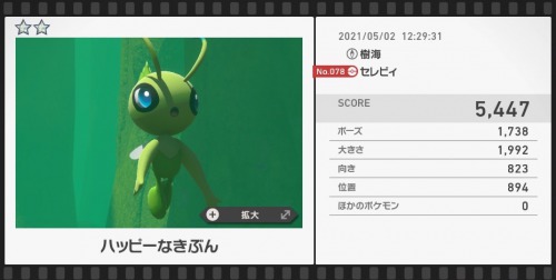 ポケモンスナップ セレビィの出現エリアと高得点のコツ Appmedia