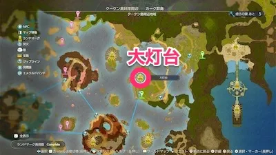 ライザ3_クエスト_灯台が照らす謎_マップ