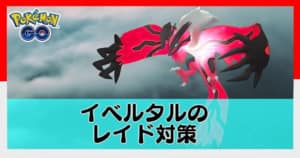 ポケモンgo ドサイドンの個体値 最大cpとおすすめ技構成 Appmedia