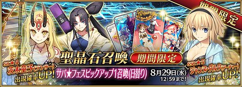 Fgo エメラルド フロートの効果とステータス Appmedia