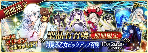 Fgo ムーンセル オートマトンの効果とステータス Appmedia