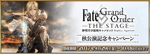 Fgo Replica Agateramの効果とステータス Appmedia