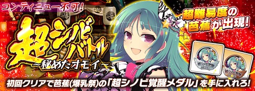 シノマス 超シノビバトル 秘めたオモイ 攻略法とおすすめカード Appmedia