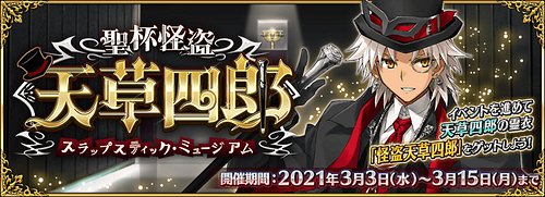 Fgo イベントの攻略と予想 最新イベント情報掲載中 Appmedia