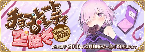 Fgo ステンノのバレンタイン礼装 へびチョコ 愛を込めて Appmedia