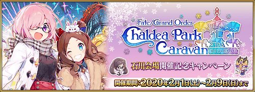 Fgo グラン カヴァッロは交換すべき Appmedia