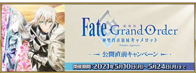 fgo0510_01