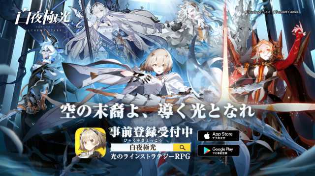 20210601AlchemyStars01