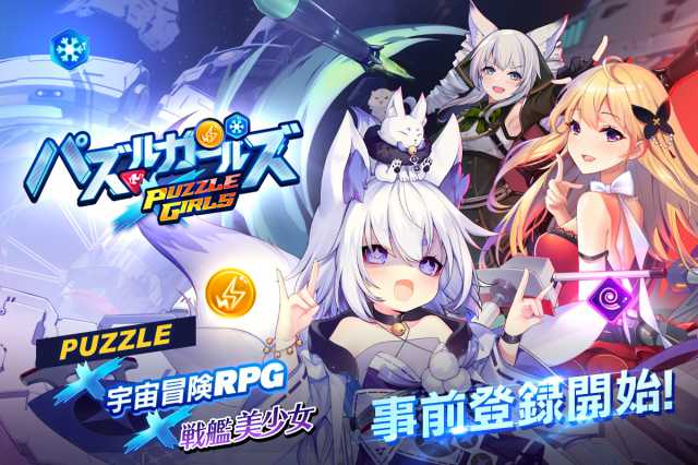 20210603puzzlexgirls0