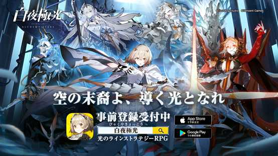 20210610AlchemyStars01