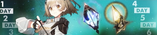 ログインボーナス