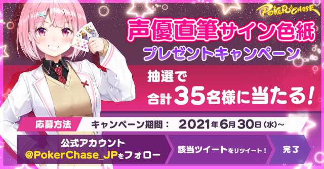 20210630PokerChase03