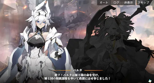 白夜極光_ベルタ