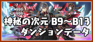 パズドラ パズルのコツと組み方 Appmedia