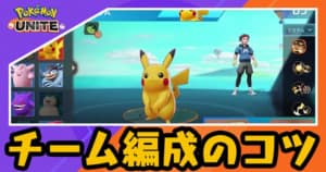 ポケモンユナイト ウッウのまいにちさんぽの攻略と報酬 Appmedia