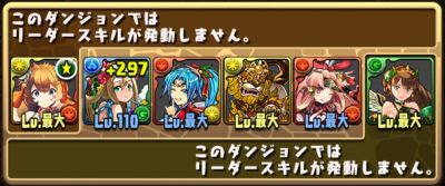 パズドラ_ガチャドラフィーバー_編成