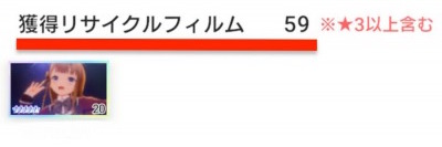 アイプラ_リサイクルフィルム_売却